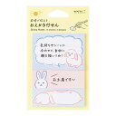 付せん紙 おえかき ウサギ柄【19106006】45枚入(3柄×15枚)本体サイズ/(大)H50×W72mm(小)H25×W72mm ミドリ 19106-006 MIDORI 株式会社デザインフィル【メール便対応可能】2025年3月発売