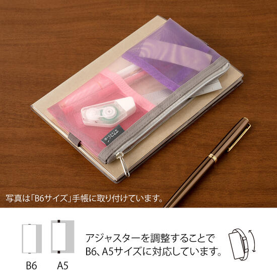 ブックバンドペンケース B6～A5用メッシュ ピンク 41836006・緑 41837006・水色 41838006・茶 41839006 サイズ：H180×W95×D19mm 色と形で仕分けしやすい2つの内ポケット ペンポーチ ペンツールポーチ ペンケース MIDORI ミドリ【メール便対応4個まで可能】 bellepo-10024499 べるえぽ サンプル画像3