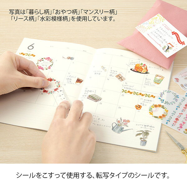 こするだけで絵を描いたように仕上がる転写シール 1シート入 アクリル樹脂製 紙専...