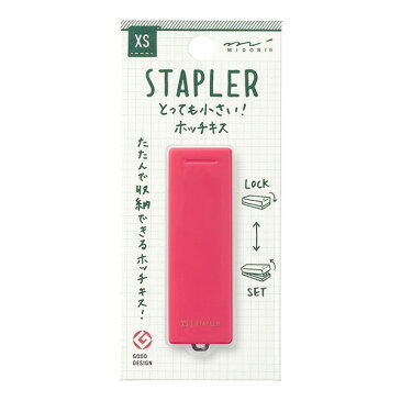 XSコンパクトホッチキス　4色（ピンク　白　青　黒）　COMPACT STAPLER　とっても小さい！ホッチキス　MIDORI　ミドリ　GOOD DESIGN　グッドデザイン賞受賞　ステープラー　世界最小クラスの文房具