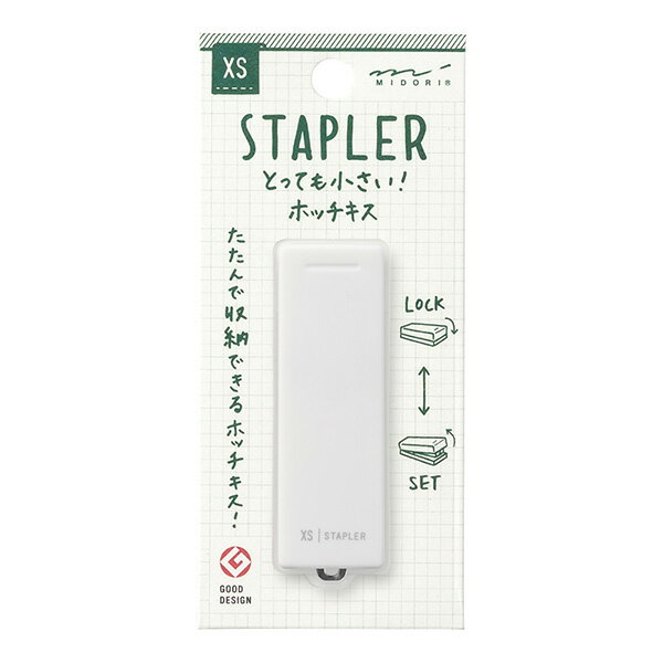 XSコンパクトホッチキス　4色（ピンク　白　青　黒）　COMPACT STAPLER　とっても小さい！ホッチキス　MIDORI　ミドリ　GOOD DESIGN　グッドデザイン賞受賞　ステープラー　世界最小クラスの文房具