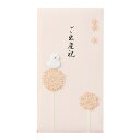 ご祝儀袋 ご出産祝い 金封 ペーパークラフト ピンク【25065006】1枚入(中袋付)PC金封65 /MIDORI/ミドリ<メール便対応可能>