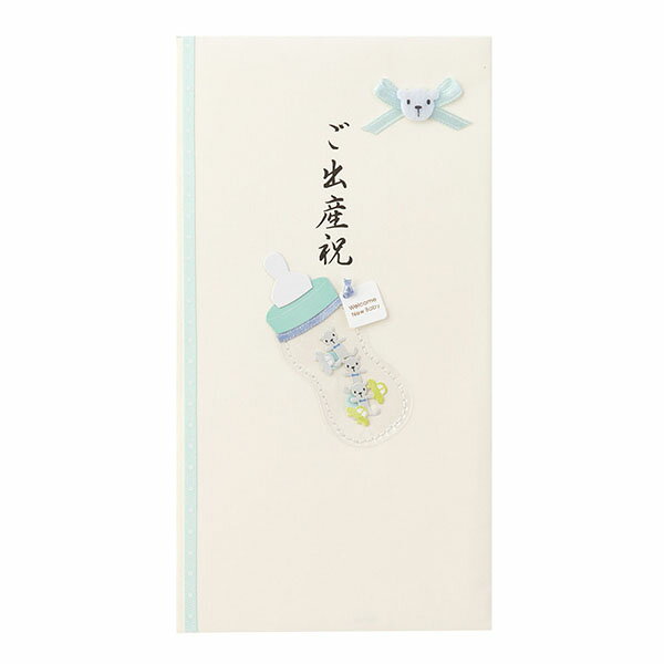 ご祝儀袋　ご出産祝い　金封　ペーパークラフト　水色【25199006】1枚入（中袋付）PC金封199 /MIDORI/ミドリ＜メール便対応可能＞