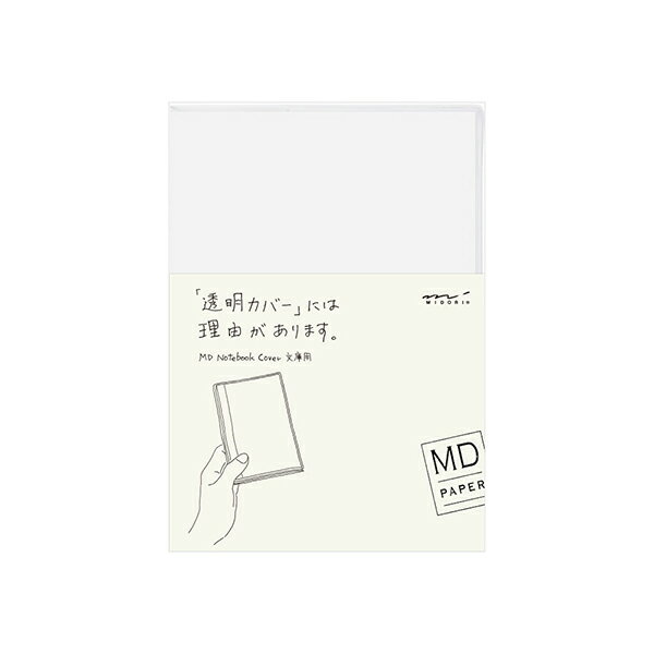 ʸ˥ MDΡȥС ӥˡ 49358006 PVC Ʃ ڥۥ ӥˡ륫С ꥢС Notebook Cover (Υ):H153W228mm ξʤϥСΤߤȤʤޤ ߥɥ midori 20Ĥޤǥ᡼бǽ 