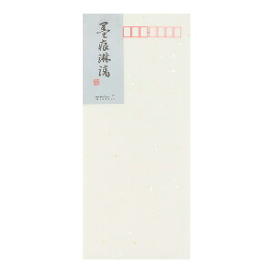 封筒 墨痕淋漓 (ぼっこんりんり)封筒【20040001】10枚入り 金銀片を抄き込んだ上品なデザイン /MIDORI 株式会社デザインフィル ミドリカンパニー