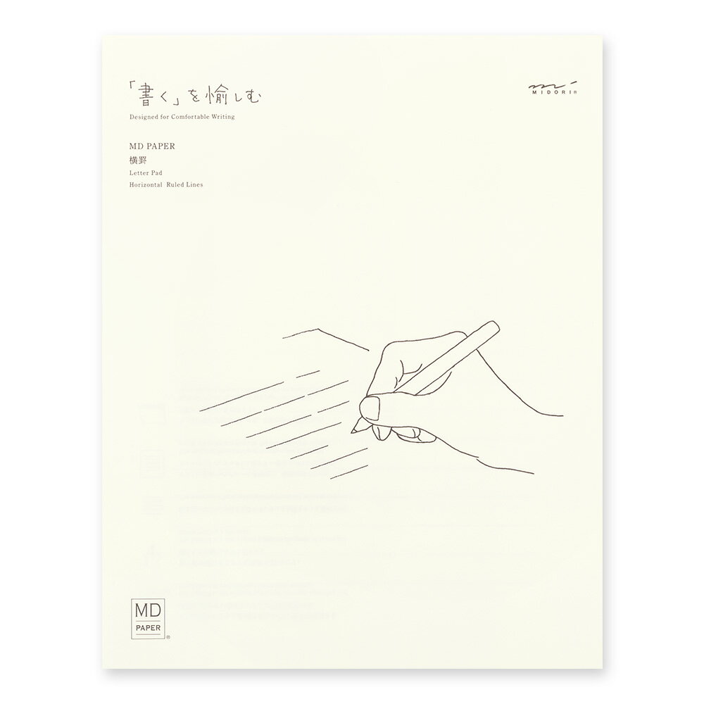 MD便箋 横罫15行 9.5mm罫 50枚入【 20583006 】H210×W168×D7mm「MDペーパープロダクト」の横罫便箋 横書き 横線 MIDORI 株式会社デザインフィル ミドリカンパニー 黒やブルーブラックのインクが映えるクリーム色の「MD用紙」【 4冊までメール便対応可能】