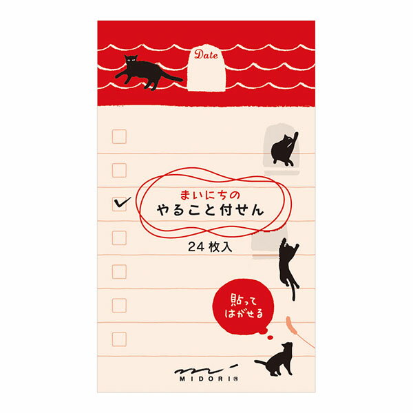 やることリスト｜正月準備に役立つチェック表を作りたい！付箋やメモなど人気のおすすめは？