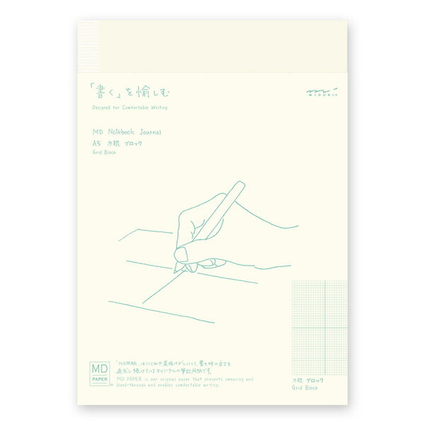 MDノート ジャーナル A5 ブロック方眼罫 15311006 サイズH210×W148×D11mm 半年分の記録が出来る192ページ たっぷりの余白 MD用紙...
