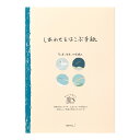 便箋 しあわせ 風景柄【20543006】24枚入り(4柄×6枚)横罫15行　横罫便箋/横書き/横線/MD用紙　株式会社デザインフィル ミドリカンパニー　書き心地の良い「MD用紙」MD PAPER