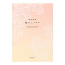 便箋<A5> 透かし 花柄【20577006】越前和紙の便箋 18枚入 9枚+色紙9枚(3色×3枚)/無罫(罫線下敷付き) MIDORI 株式会社デザインフィル...