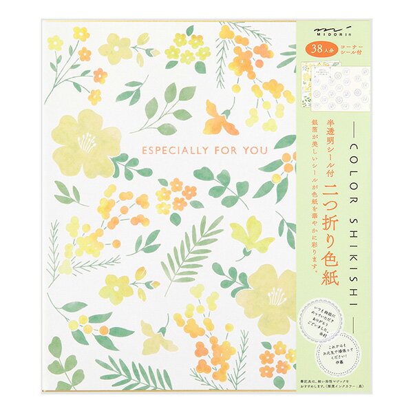 ミドリ カラー色紙 寄せ書きシール38枚付 半透明 二つ折り 花柄 黄色 【33260006】midori shikishi ◆メール便不可◆株式会社デザインフ...