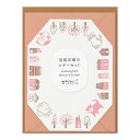 レターセット 活版 ダイカット ネコ柄【86493006】便箋/8枚入・封筒/4枚 無罫(罫線下敷付) お手紙セット letterset MIDRI 株式会社...