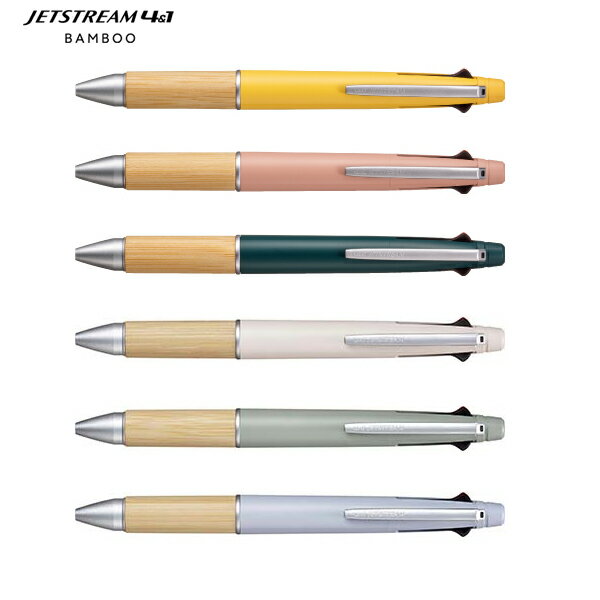 ジェットストリーム多機能ペン 4&1 BAMBOO（バンブー）竹製グリップ ボール径:0.5mm MSXE5-2000B-05 JETSTREAM4＆1 0.5mmBALL 0.5mmSHARP　■名入れは行っておりません■ 4色ボールペン（黒・赤・青・緑）+シャープペン 多機能ボールペン 三菱鉛筆 uni