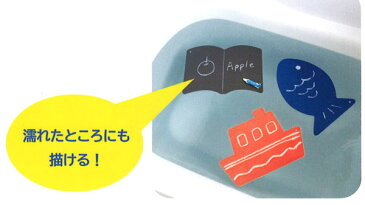 日本理化学工業　キットパスForバス　おえかきボード　BOOK　本　FBOB-BK　キットパス白1本付き/キットパスフォーバス/おふろdeキットパス/お絵かき/おふろでおえかき