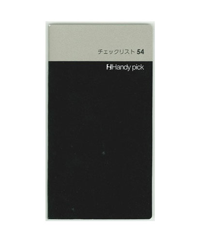 ハンディピック Handy pick<SMALL>リフィルSサイズ【チェックリスト54 C5012】ページ数:60P サイズ:130×70mm リフィル手帳 ミ...