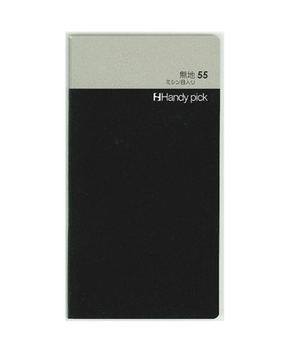 ハンディピック Handy pick<SMALL>リフィルSサイズ【無地55 ミシン目入り C5013】ページ数:60P サイズ:130×70mm リフィル手帳...