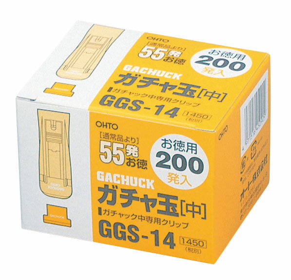 オート/OHTO　ガチャ玉中 徳用 GGS-14　200個入