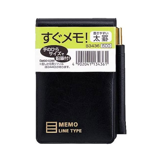 すぐメモ! 縦型鉛筆付手帳 横罫(太罫:8mm幅 10行) 小サイズ【B3436】えんぴつ付き ページ数:144ページ サイズ:55×92mm メモ帳 手帳メモ...