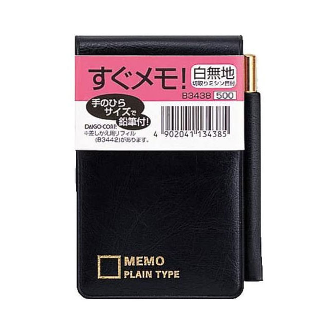 すぐメモ! 縦型鉛筆付手帳 無地切り取りミシンメモ 小サイズ【B3438】えんぴつ付き ページ数:144ページ サイズ:55×92mm メモ帳 手帳メモ ポケッ...