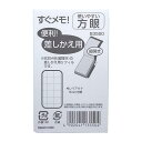 方眼 小サイズ H92×W55m すぐメモ！専用 『差替リフィル』5mm方眼 縦開き 144P 1冊【B3550】本体は別売りです。中身 差し替え用リフィル メモ帳 手帳メモ ポケットサイズ 小さなメモ Pocketer MEMORIAL BOOK ダイゴー Daigo【メール便対応可能】