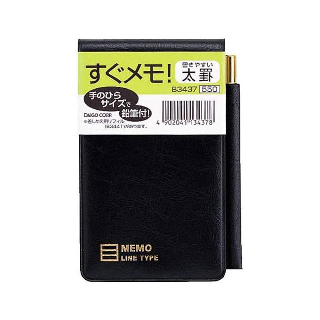 すぐメモ! 縦型鉛筆付手帳 横罫(太罫:8mm幅 12行) 大サイズ【B3437】ページ数:144ページ サイズ:112×63mm メモ帳 手帳メモ ポケットサ...