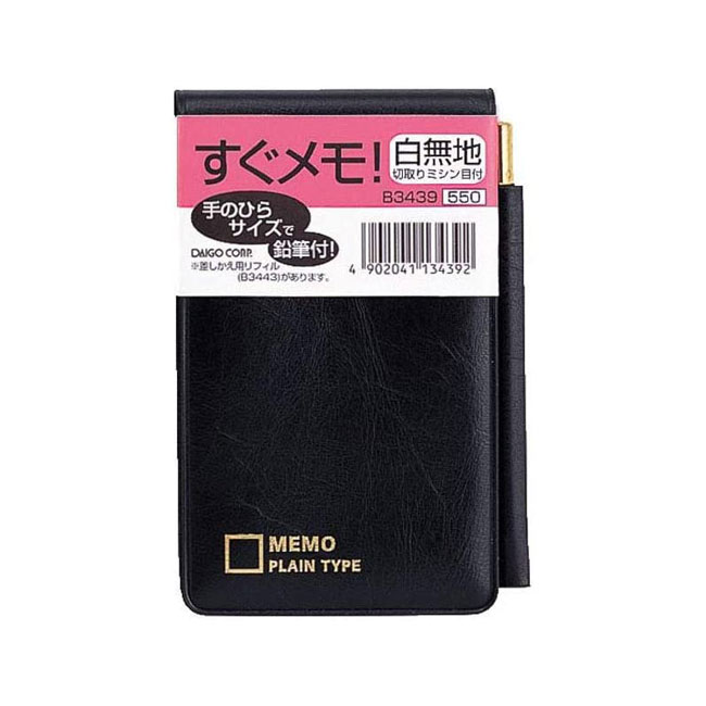 すぐメモ! 縦型鉛筆付手帳 無地切り取りミシンメモ 大サイズ【B3439】ページ数:144ページ サイズ:112×63mm メモ帳 手帳メモ ポケットサイズ 小...