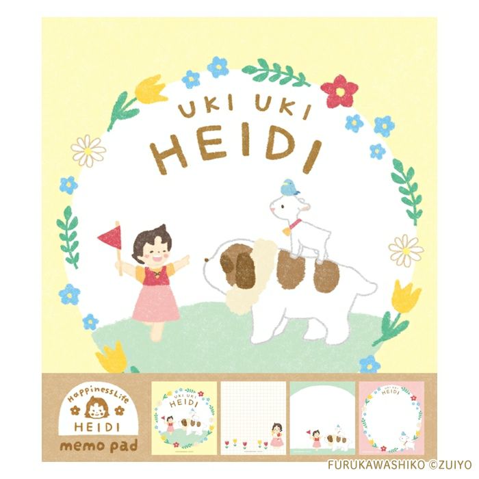 アルプスの少女ハイジ メモパッド うきうきハイジ【LM334】100枚綴り 25枚×4柄アソート 本体サイズ:H90×W80mm UKIUKI HEIDI Wa...