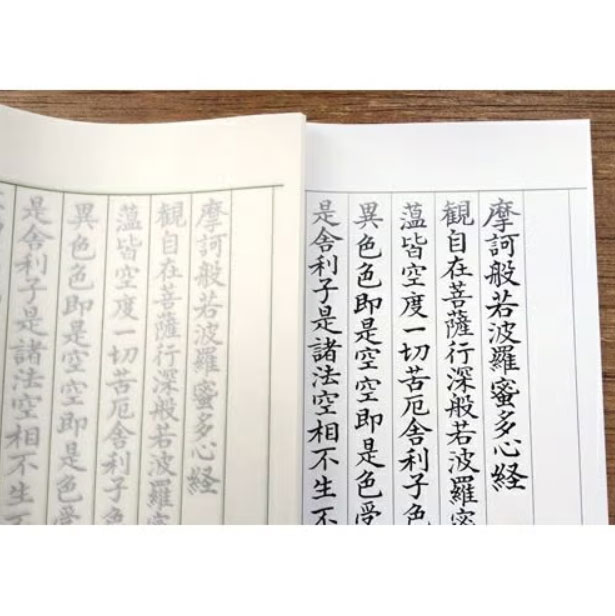 文字美人 なぞる写経セット 若草【SQ63】写経用紙15枚(なぞり書用10枚/罫線のみ5枚...