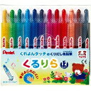 ぺんてる くるりら 12色セット GTW-12 くりだし色鉛筆 pentel