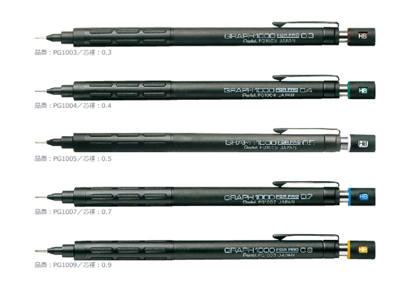 ぺんてる シャープペンシル グラフ1000 （フォープロ）0.3/0.4/0.5/0.7/0.9mm 【PG1003/PG1004/PG1005/PG1007/PG1009】GRAPH1000 シャーペン/文具/筆記具/文房具/消しゴム付き/プレゼント