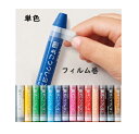 ぺんてる ずこうクレヨンクリアラベルまき単色 PTCGP-T φ11×70mm むき口があり、必要な分だけはがして使えるフィルム巻 直径11mmの極太軸だから握...