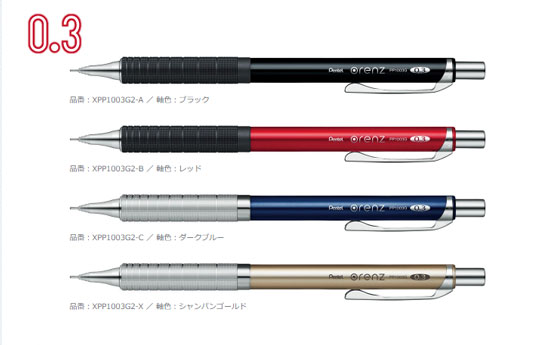 ぺんてる 0.3mmシャープペン オレンズ メタルグリップタイプ orenz XPP1003G2 pentelのサムネイル