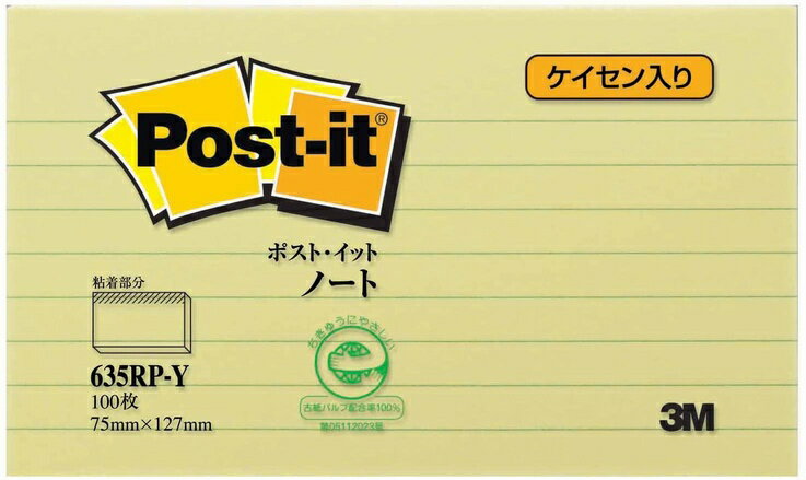 ポスト・イット ノート罫線入り イエロー 【635RP-Y】(635RPY) サイズ：75×127mm 100枚入り 罫線幅7mm スタンダードシリーズ ふせん 粘着メモ Postit 住友スリーエム 3M