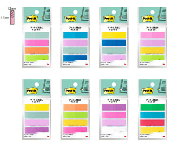 ポストイット フィルム見出し マルチカラー 44×12mm 【688MC】 4色 20枚×4パッド ふせん 付せん 粘着メモ ポスト・イット Postit フィルム素材なので丈夫で破れにくい 繰り返し貼ったりはがしたりできる 住友スリーエム 3M フィルムふせん 2025年【 メール便対応可能 】