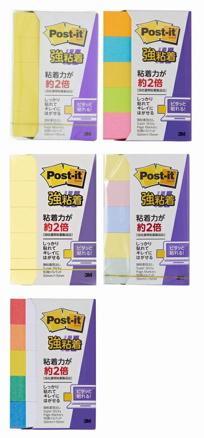 楽天市場】ポストイット 付箋 50×15の通販