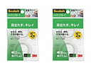 メンディングテープ 小巻 詰め替え用 2巻入り (CM12-R2P:巻芯径25mm 12mm幅×11.4m巻)(CM18-R2P:巻芯径25mm 18mm幅×7...