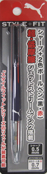 プーマ　シャープ＋2色（黒・赤）ボールペン　　948PMNB　 PUMA　／プーマ／文具／...