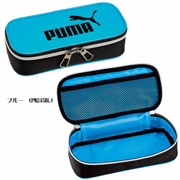 プーマ プーマ　ラージボックスペンケース【PM245BL】ブルー　PUMA/クツワ/文具/文房具/新入学