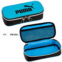 プーマ プーマ　ラージボックスペンケース【PM245BL】ブルー　PUMA/クツワ/文具/文房具/新入学