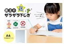 A4サイズ 魔法のザラザラ下じき 0.6mmドットタイプ U613T クリアー 透明 サイズW210×H300×D0.55mm 仕様 表ザラザラ 裏ツルツル 運...