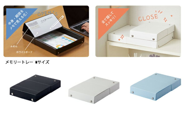 メモリートレー Mサイズ VPP1292 W182×H47×D264mm ホワイトボード付き ペンホルダー付き 仕切り板付き おうちでも、オフィスでも。散らかる...