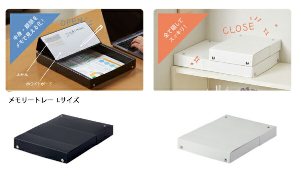 メモリートレー Lサイズ VPP1291 W259×H47×D337mm ホワイトボード付き ペンホルダー付き おうちでも、オフィスでも。散らかる小物、書類の収納に、何を入れたかメモできるメモれるトレーが便利 整理整頓 収納 レイメイ藤井 Raymay 整理箱 無地お道具 おどうぐ箱
