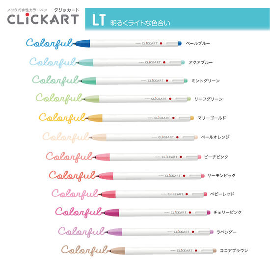 明るくライトな色合い 単色 ノック式水性カラーペン クリッカート WYSS22 ゼブラ zebra CLICKART シングルタイプ 全48色 STカラー 0.6mm 水性染料【 60本までメール便対応可能 】