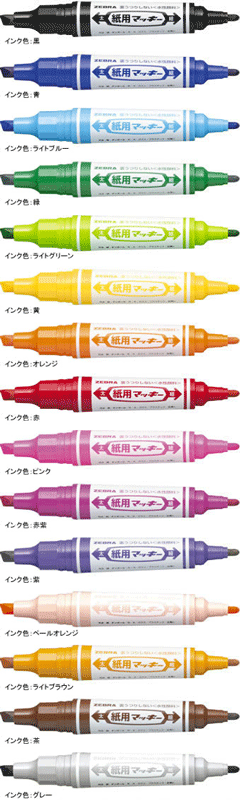 ゼブラ 黒 紙用マッキー WYT5-BK 太字-細字