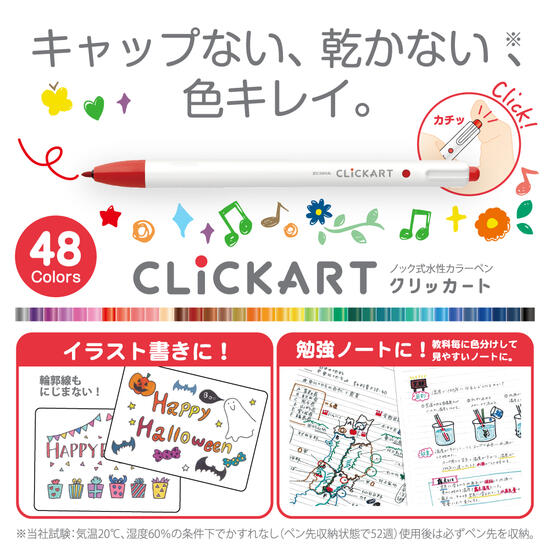大人ダークな色合い 単色 ノック式水性カラーペン クリッカート WYSS22 ゼブラ zebra CLICKART シングルタイプ 全48色 DKカラー 0.6mm 水性染料 【 60本までメール便対応可能 】