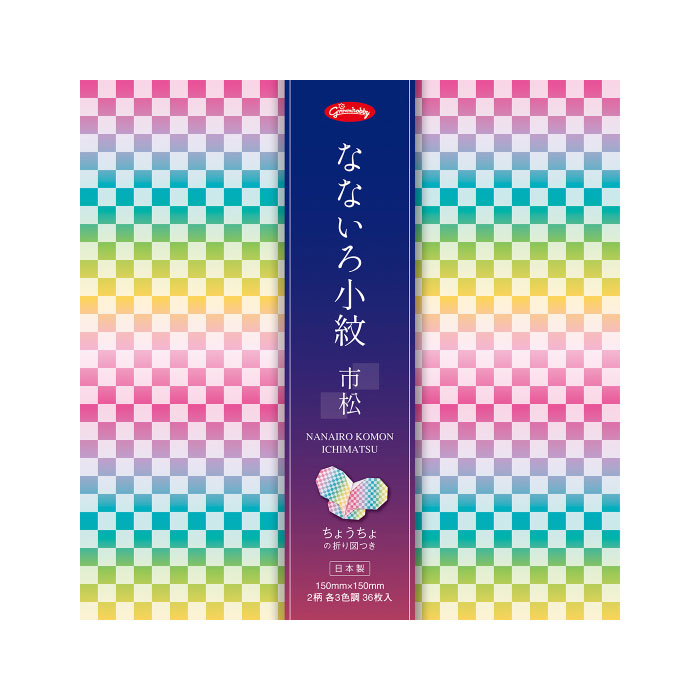 なないろ小紋 市松 15×15cm 2柄 各3色調 36枚入り【23-2202】ちょうちょの折り図つき 折り紙 おりがみ (232202)ショウワノート ショウ...