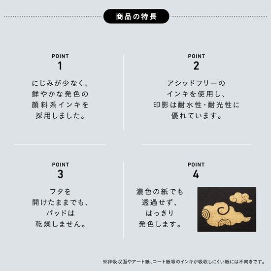 べるえぽのメタリックカラースタンプパッド 盤面サイズ：90×55mm 紙用 にじみが少なく、筆字の上でもクッキリと鮮やかに発色 金 銀 御朱印や御城印などに 顔料系インキ 耐水性 耐光性 アシッドフリー STAMP INK シャチハタ シヤチハタ shachihata【 6個までメール便対応可能 】｜アングル3