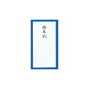 赤城 のし袋【フ483】御車代万円型 10枚入 のし袋 ワンタッチのり付 縦180×横90mm あかぎ 株式会社 日本クリノス【メール便対応可能】