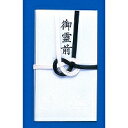 赤城 のし袋【キ92】白黒七本御霊前 弔事用金封 1枚入り<仏金封 ハスの花浮出し有り・文字入・中袋付き>株式会社 日本クリノス【メール便対応可能】