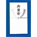 赤城　のし袋 御霊前【タ28】 中袋なし 10枚入り 弔事用多当 ハスの花浮出し有り あかぎ 株式会社 日本クリノス【 6冊までメール便対応可能 】